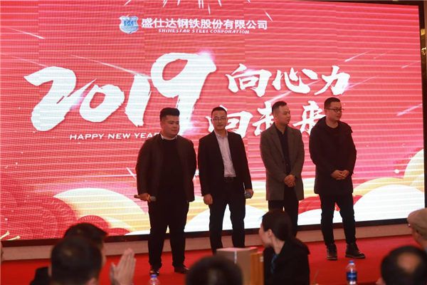 湖南隆盛達(dá)年會