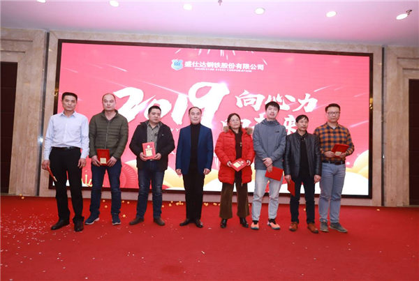 湖南隆盛達(dá)年會