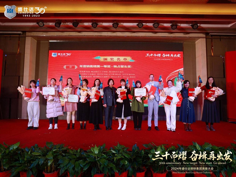 湖南隆盛達鋼鐵公司