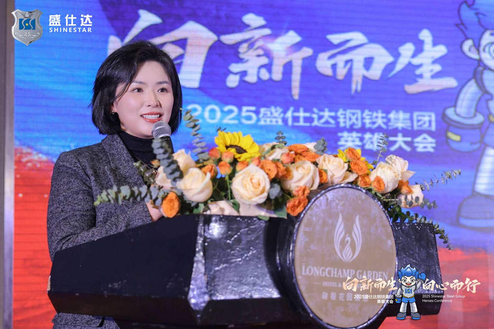 湖南隆盛達|英雄大會