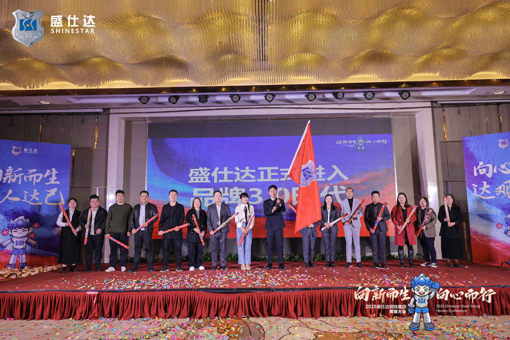 湖南隆盛達|英雄大會