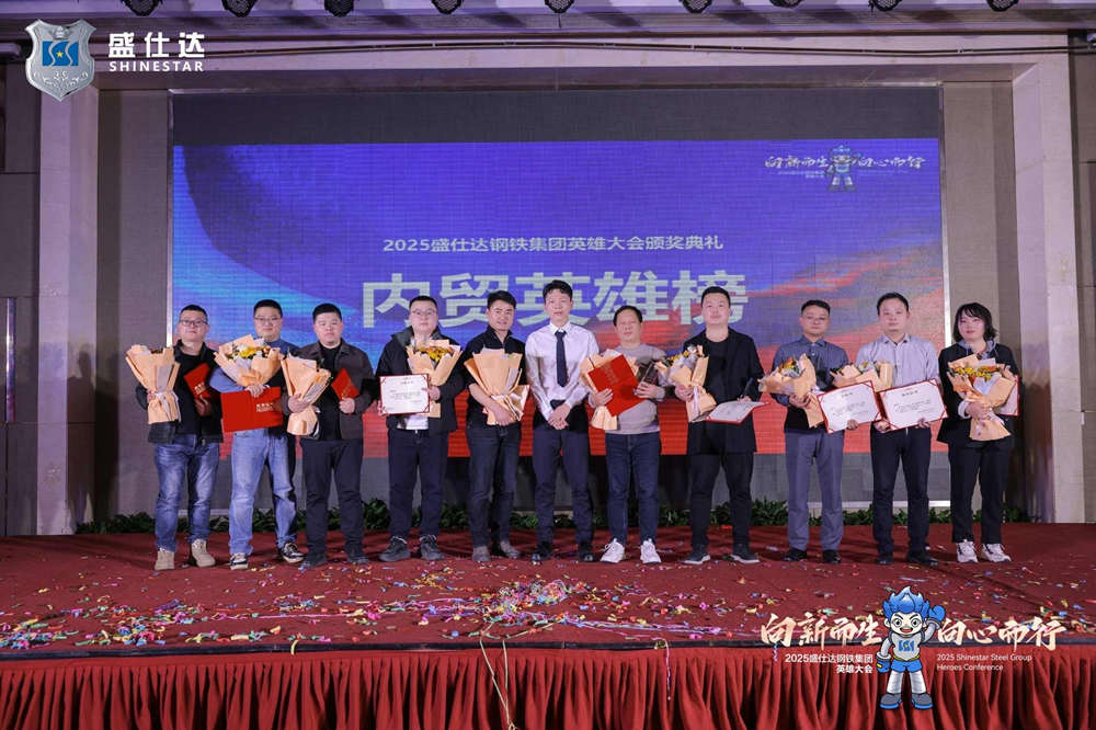 湖南隆盛達|英雄大會