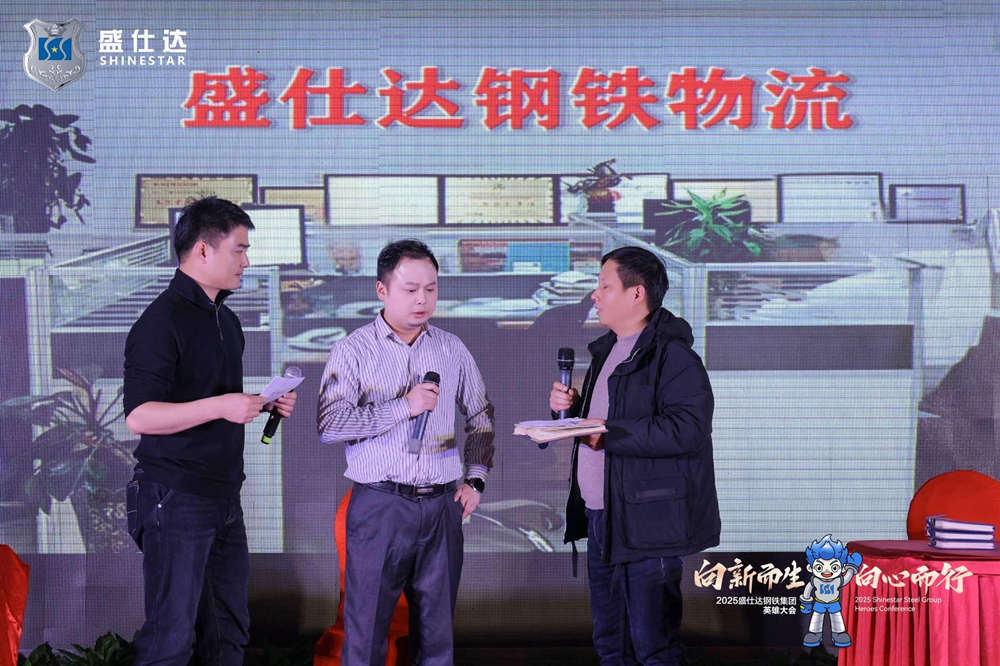 湖南隆盛達|英雄大會