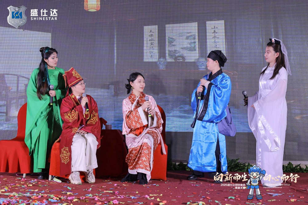 湖南隆盛達|英雄大會